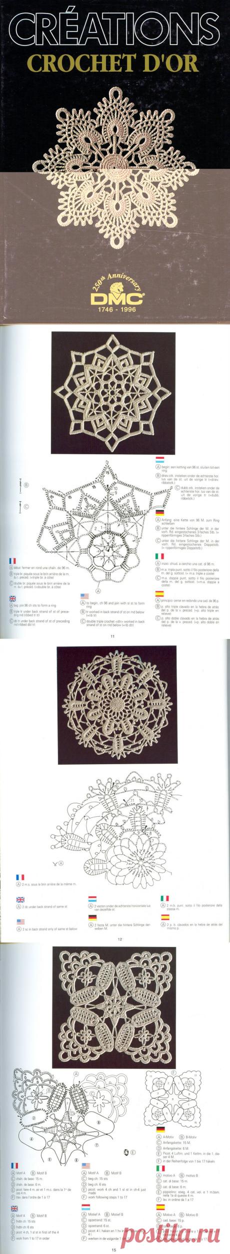 Уникальная книга по вязанию из серии DMC. Creations Crochet D'or (В исходном размере).