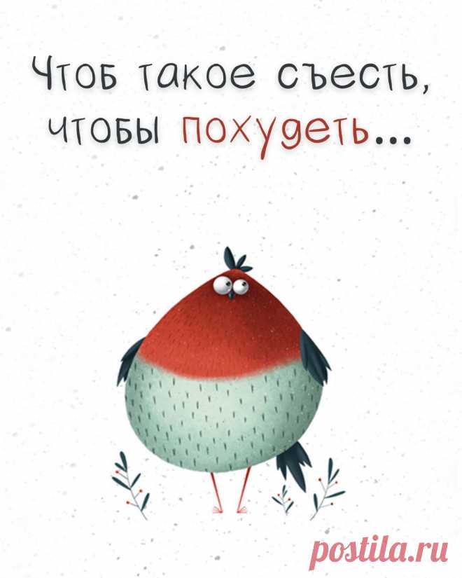 Самый навязчивый вопрос на любой диете