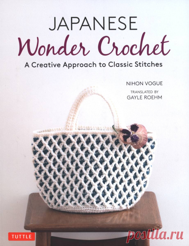 Japanese Wonder Crochet
