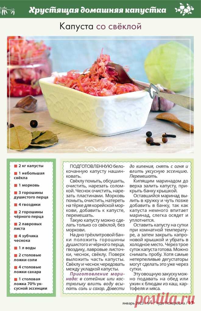 Капуста со свеклой