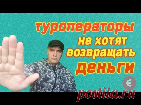 Туристы не спешат с полной оплатой летних туров в Турцию... - YouTube