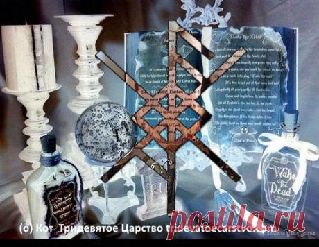 Чистка предметов для магической работы