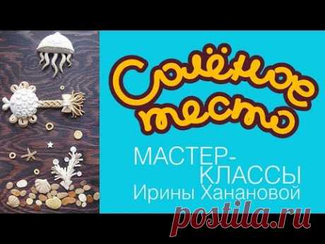 Соленое тесто. Выпуск 45. Как слепить рыбку из соленого теста / Поделки из теста / salty dough