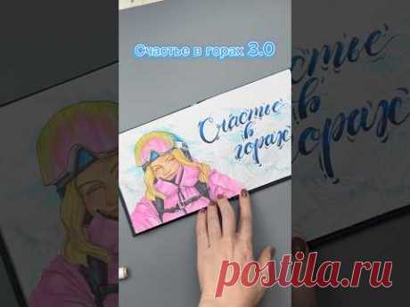 Скоро! Новый марафон уроков рисования, подписывайся 🤩! #урокрисования #спиртовыемаркеры #маркеры