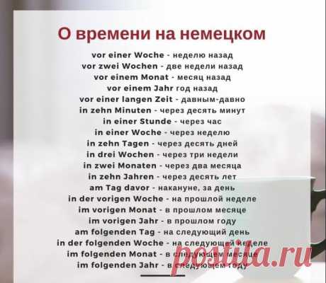 (1) Разговорная практика на немецком языке