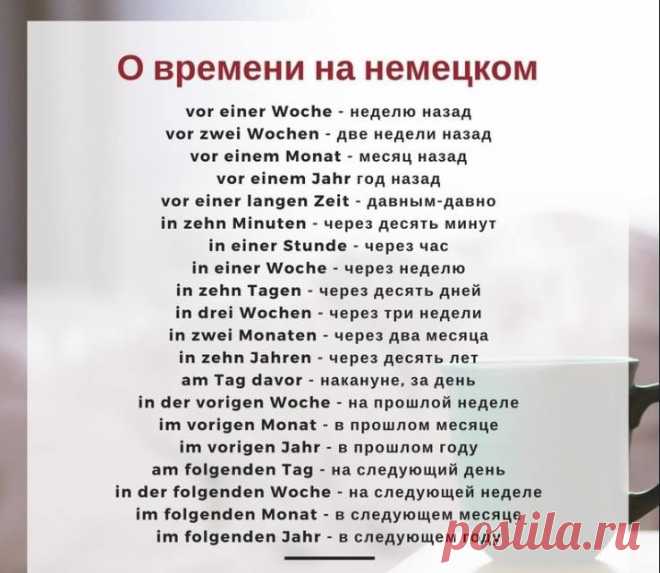 (1) Разговорная практика на немецком языке