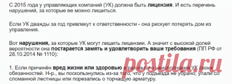 Жалобы, способные напугать УК | Защита потребителей в сфере ЖКХ