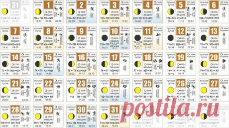 славянский календарь – Google Поиск