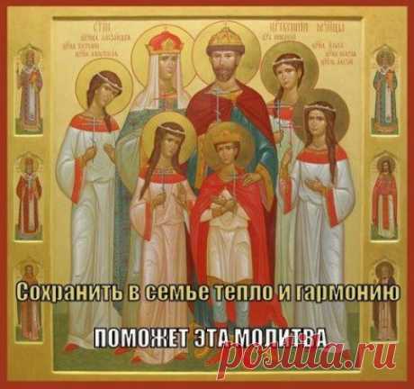 Все мы знаем , что семья это самое главное для человека. Как сохранить в семье гармонию и тепло. Мы готовы поделиться МОЛИТВОЙ которая справится с этой задачей. Никто не должен упустить шанс, молитва здесь: ok.ru/ok.ugolok