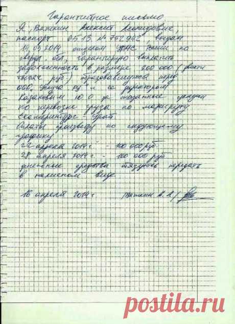 Мошенник из Екатеринбурга! Обратите внимания!