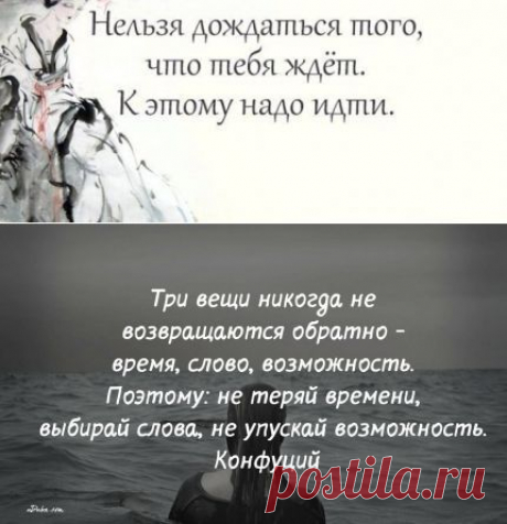 Три вещи, которые никогда не возвращаются обратно