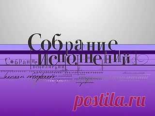 Собрание исполнений / К. Сен-Санс. "Карнавал животных" / tvkultura.ru