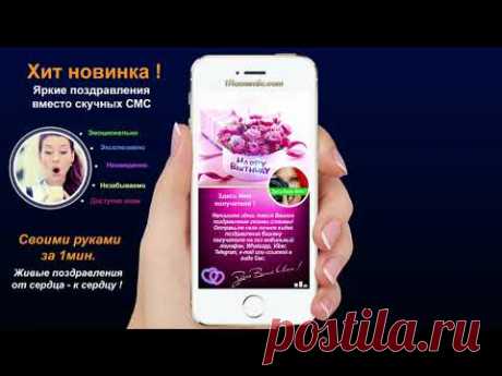 Поздравление с днем рождения на телефон - КРАСИВЫЙ БУКЕТ  .. Чтобы оформить это поздравление нажмите здесь: https://1romantic.com/musicalnye-pozdravleniya/strastnaya-roza/