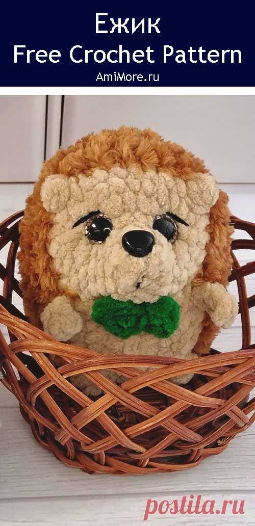 PDF Ёжик крючком. FREE crochet pattern; Аmigurumi animal patterns. Амигуруми схемы и описания на русском. Вязаные игрушки и поделки своими руками #amimore - маленький ёжик из плюшевой пряжи, ёж, плюшевый ежик, ежиха.