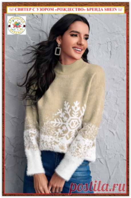 СОВЕРШЕННЫЕ ЖАККАРДОВЫЕ СВИТЕРА в Новогоднем стиле ДЛЯ ЯРКОЙ ЗИМЫ (вяжем спицами)!