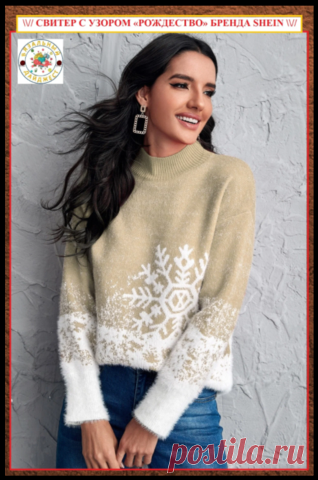 СОВЕРШЕННЫЕ ЖАККАРДОВЫЕ СВИТЕРА в Новогоднем стиле ДЛЯ ЯРКОЙ ЗИМЫ (вяжем спицами)!