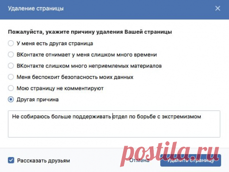 @La72La Пора удаляться из &quot;ВГулага&quot; #покаВК