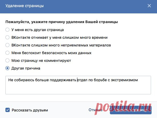 @La72La Пора удаляться из "ВГулага" #покаВК
