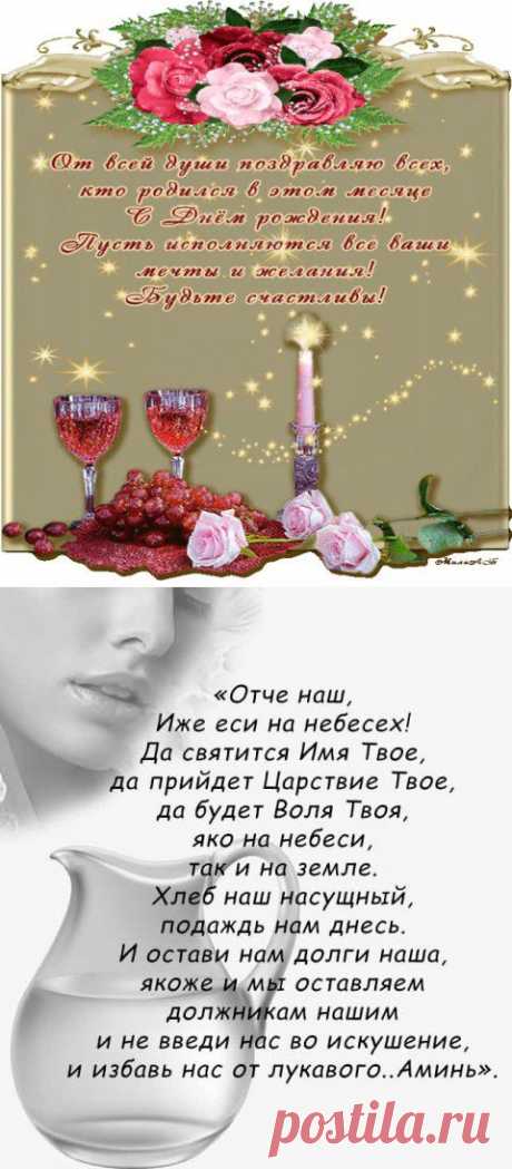 ЗАГОВОР НА ВОДУ ОТ БОЛЕЗНЕЙ... | Познавательный сайт ,,1000 мелочей&quot;