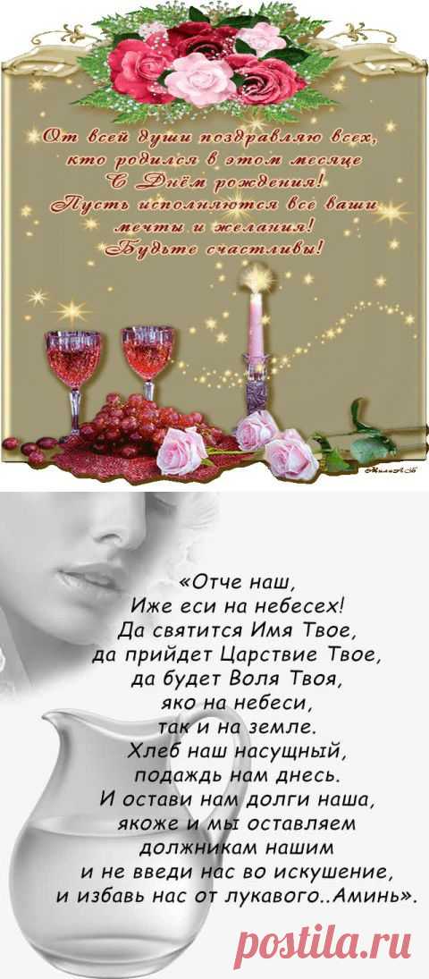 ЗАГОВОР НА ВОДУ ОТ БОЛЕЗНЕЙ... | Познавательный сайт ,,1000 мелочей"