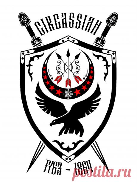 Circassian logo Адыгэ логотип