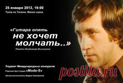 Все молчали, лишь струны не дали уснуть:
"Где же ваши слова, где же ваши дела?"
В темноте, задрожав, пробивали нам путь,
Ну, а нас, как слепцов, наша совесть вела.
И уж каждый слова для себя подобрал,
Только рта не раскрыть и не выплюнуть их,
Но нашелся чудак, что за всех откричал,
И за всех отстрадал, да сорвался, затих.
