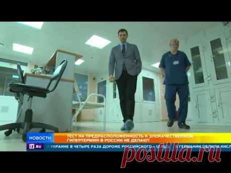 Лекарство от гипертермии доставляют в Россию из-за границы - новости на Здоровье Mail.Ru