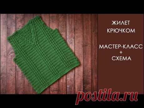 Детский жилет крючком | Как связать жилет крючком