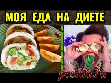 Развенчивание мифов о здоровом питании и похудении  / Моя еда за день /  Как я похудела на 94 кг