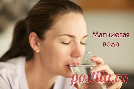 Магниевая вода: контролируем беспокойство и худеем!