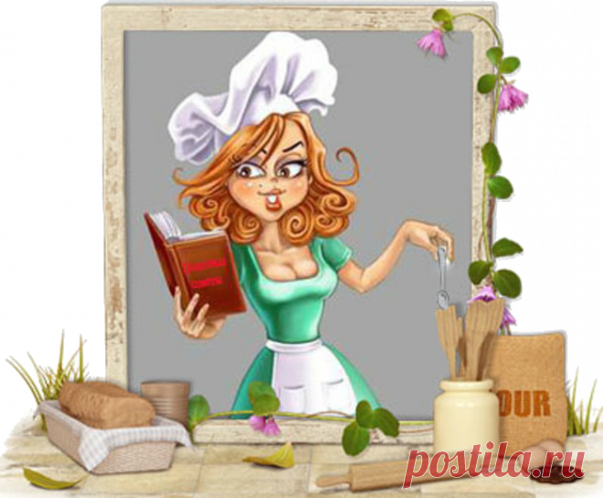 сообщение РИМИДАЛ : 13 кулинарных хитростей для самых вкусных блюд! Возьму на вооружение… (08:50 27-04-2016) [5177462/389655437] - allavict2008@mail.ru - Почта Mail.Ru