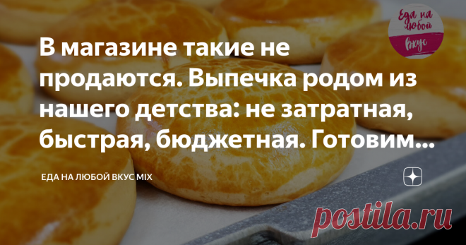Готовим молочные коржики