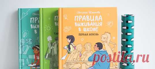 Хорхе — крутой спортсмен. Но в его классе все просто помешались на отношениях. Только и разговоров: кто с кем встречается и кто кому нравится. Сам Хорхе уверен: свидания — не для него. Правда, Жасмин из театрального кружка такая очаровательная… Неужели невозмутимый силач влюбился? Героев ждет много неловких моментов и неожиданных открытий.