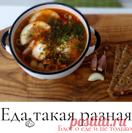 Суп Солянка сборная с языком; Рецепты первых блюд
