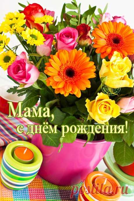 Картинки поздравления на телефон «С днем рождения!» (37 фото) ⭐ Забавник