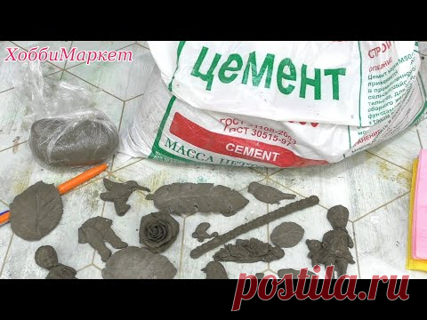 Супер масса из цемента! Тестирую 