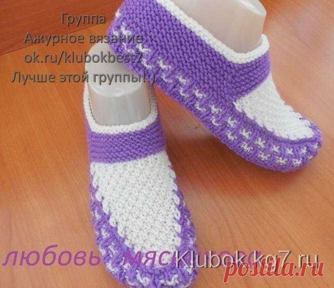Тапочки, носки, гольфы | Клубок
