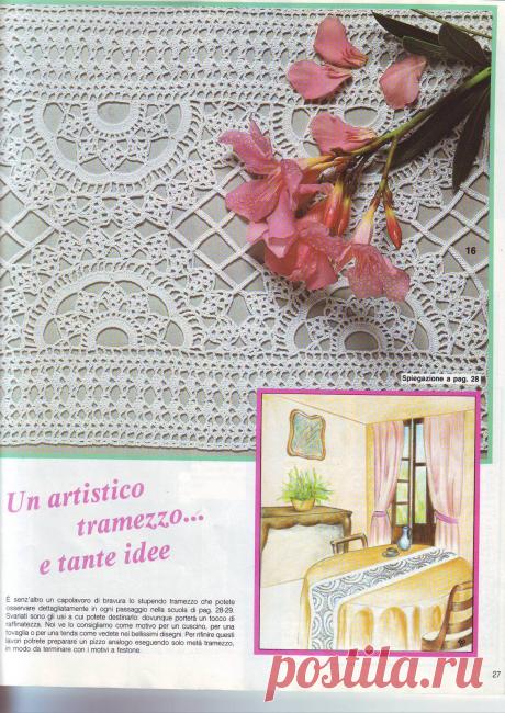 Интересная прошва (кайма) крючком.