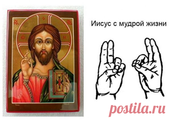 мудра спасающая жизнь - Поиск в Google
