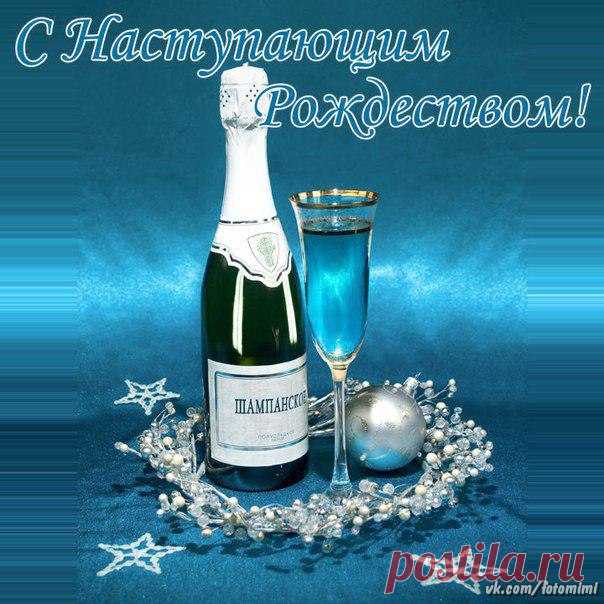 ✔ Открытки - С Рождеством!