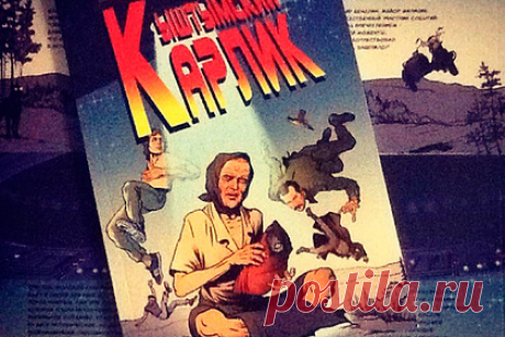 Уральские художники создали комикс про кыштымского карлика Алешеньку. В Екатеринбурге художники Саша Панцирь и Сергей Антипин выпустили комикс «Кыштымский карлик», посвященный гуманоиду Алешеньке. Сюжет основан на истории пенсионерки Тамары Просвириной. Действие начинается в 1996 году в Кыштыме (Челябинская область), когда женщина на кладбище находит мумифицированные останки.