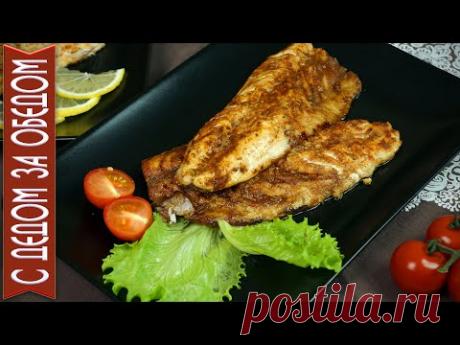 ВКУСНЕЙШАЯ РЫБНАЯ ФАНТАЗИЯ. Нежнейшая Скумбрия в правильном маринаде - YouTubeИнгредиенты:
Рыба скумбрия – 2 штуки;
Масло оливковое или растительное – 3 ст. ложки;
Лимон – 1 штука;
Орегано – 1 чайная ложка;
Перец сладкий Паприка – 1 чайная ложка;
Соль -1/2 чайной ложки.