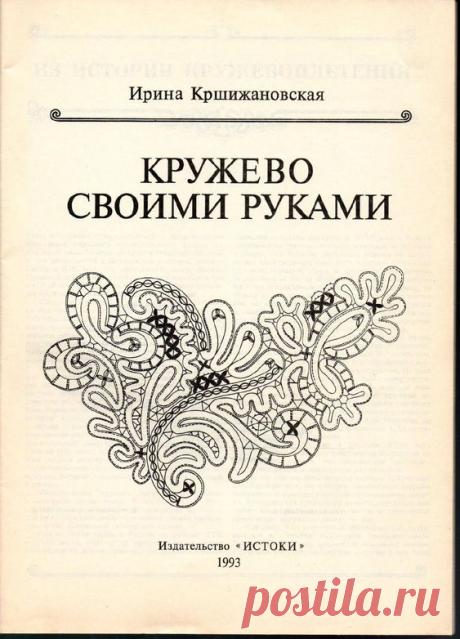 КОКЛЮШКИ  (1886) Pinterest