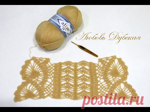 ВЯЗАНИЕ | АЖУРНЫЙ УЗОР ДЛЯ ПАЛАНТИНА | МАСТЕР КЛАСС