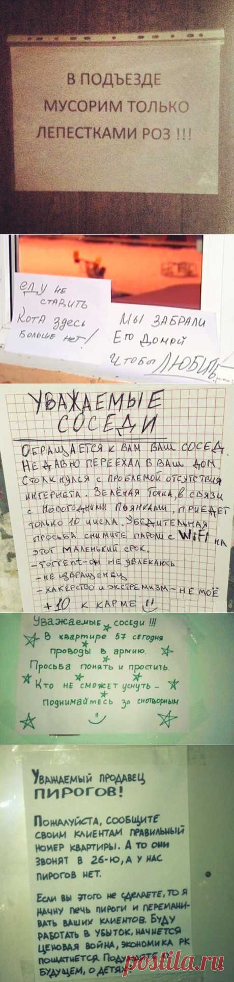 Шедевральные объявления из наших подъездов