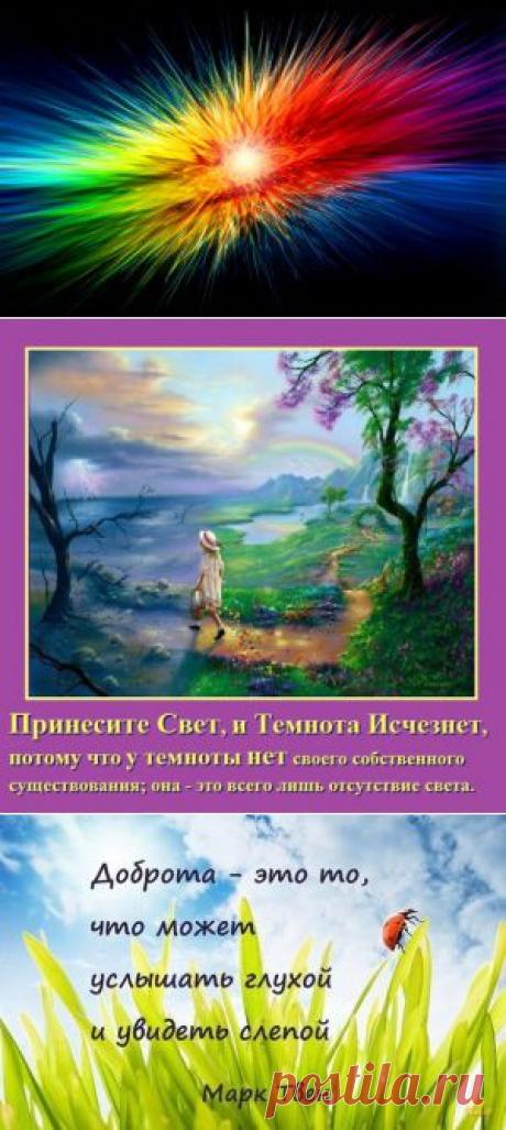 Зло - отсутствие добра, темнота - отсутствие света. | Алтарь Инитаксы