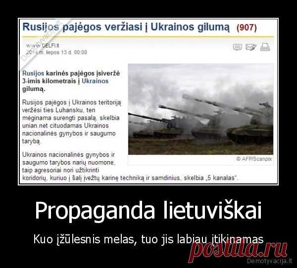 Propaganda lietuviškai | Demotyvacija.lt