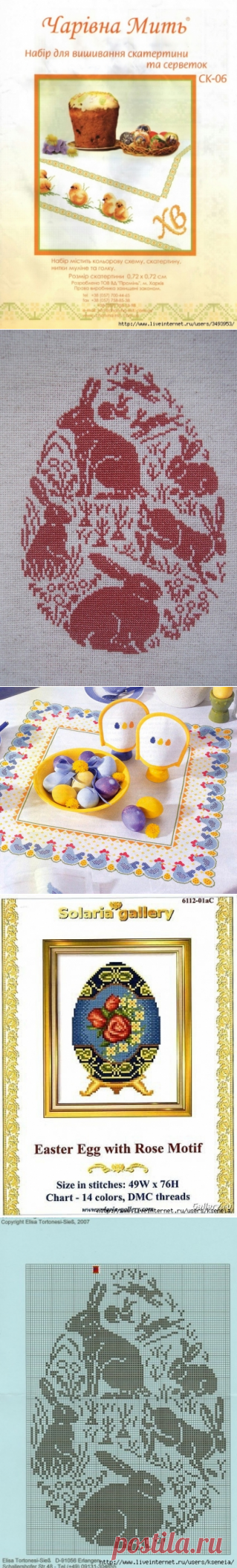 Пасхальная подборка схем для вышивки. (3) / Вышивка / Схемы вышивки крестом, вышивка крестиком