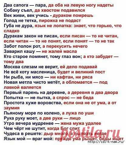 А вы знали продолжение пословиц?