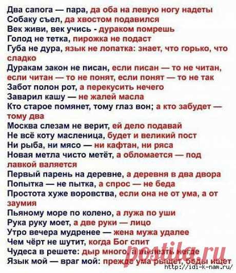 А вы знали продолжение пословиц?